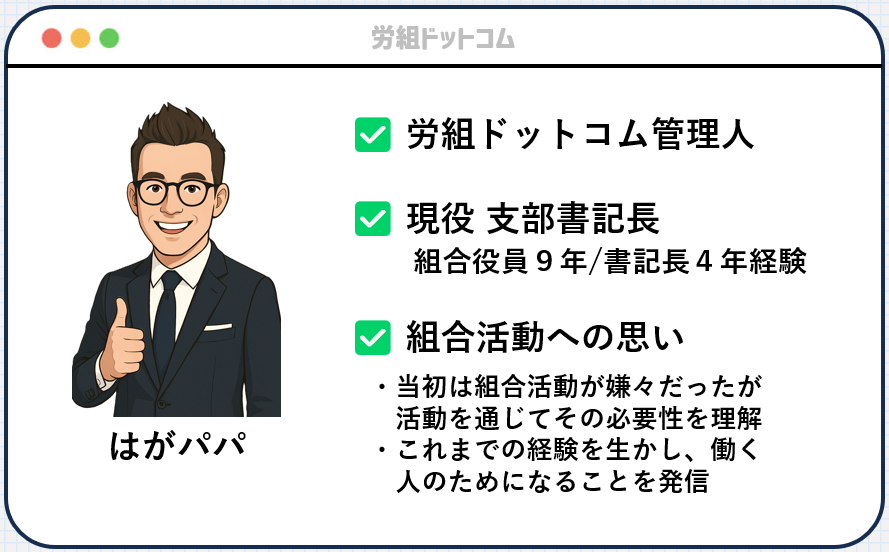 春闘での賃上げの求め方とその根拠について詳しく解説! – 労組ドットコム