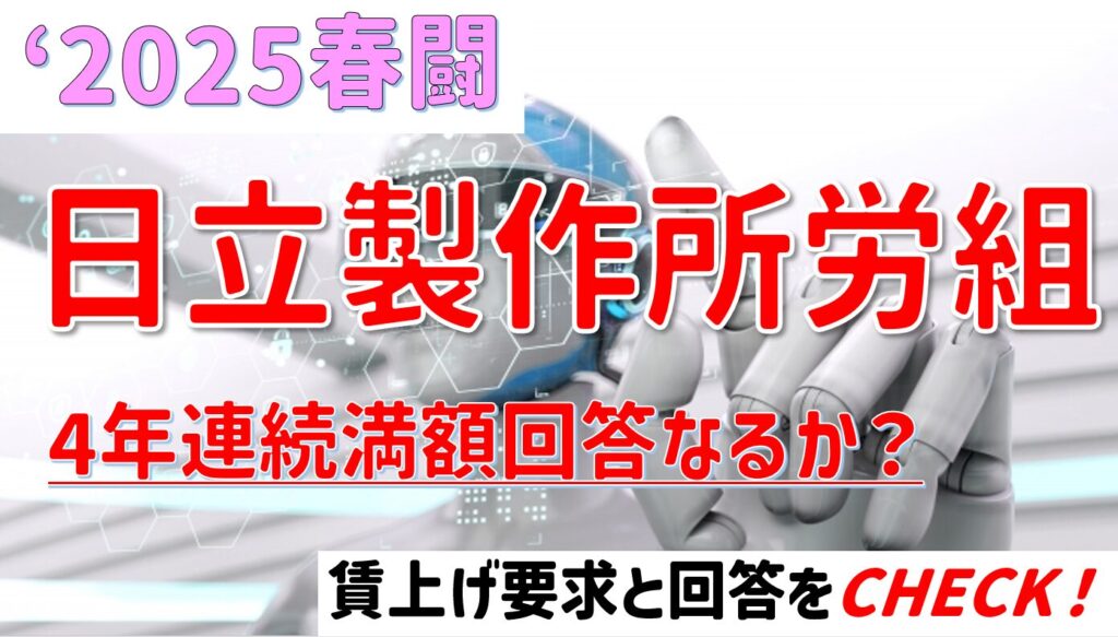 春闘って何?春闘が収束するまでの流れを詳しく解説! – 労組ドットコム