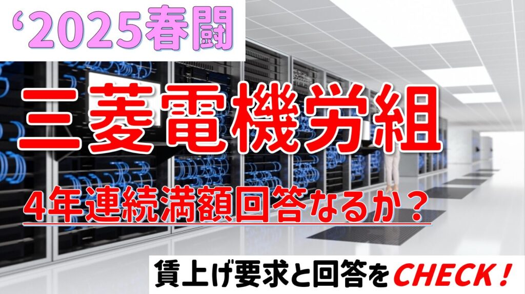 春闘って何?春闘が収束するまでの流れを詳しく解説! – 労組ドットコム