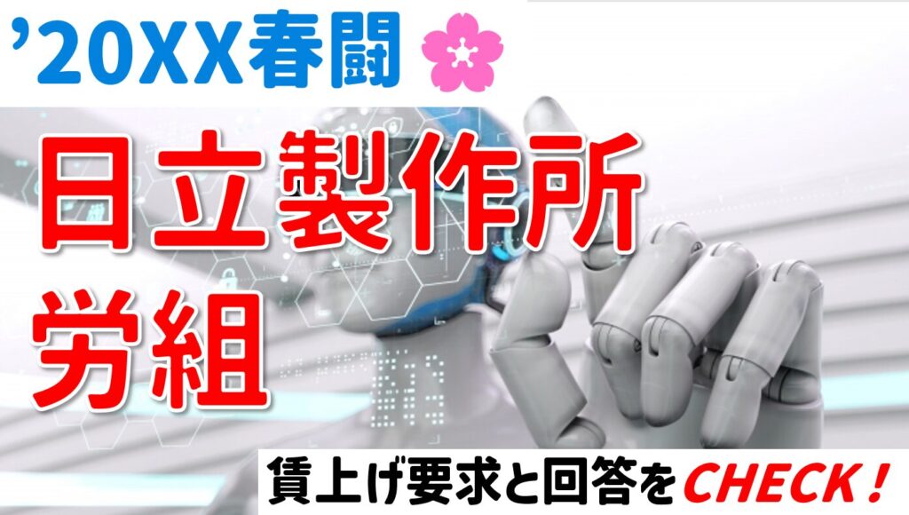 春闘って何?春闘が収束するまでの流れを詳しく解説! – 労組ドットコム