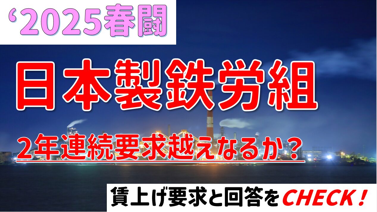 日本製紙 春闘 _ 日本製紙労働組合ホームページ _ 連合|労働・賃金・雇用 春季生活闘争 2022年春闘 – MESJ