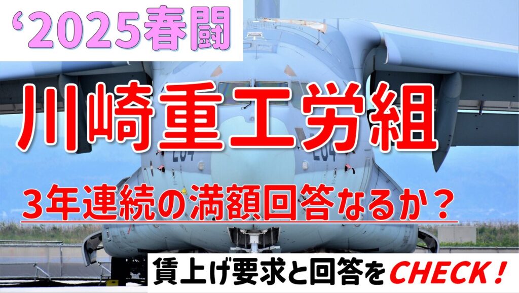 【春闘】集中回答日って何だろう?|春闘における山場 – 労組ドットコム