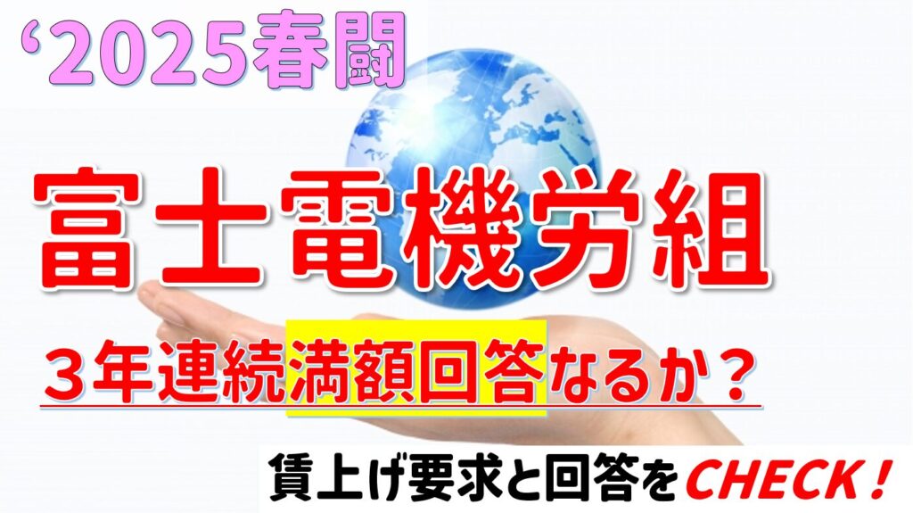 春闘での賃上げの求め方とその根拠について詳しく解説! – 労組ドットコム