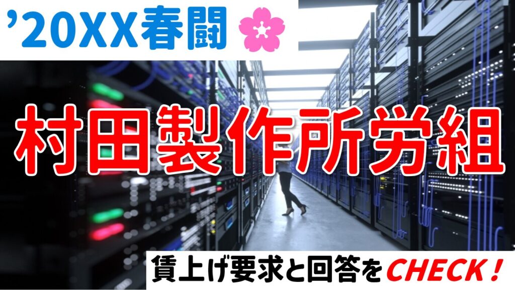春闘って何?春闘が収束するまでの流れを詳しく解説! – 労組ドットコム