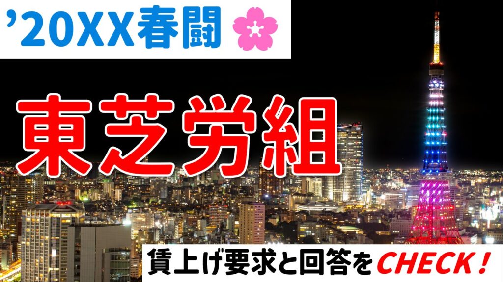 春闘って何?春闘が収束するまでの流れを詳しく解説! – 労組ドットコム