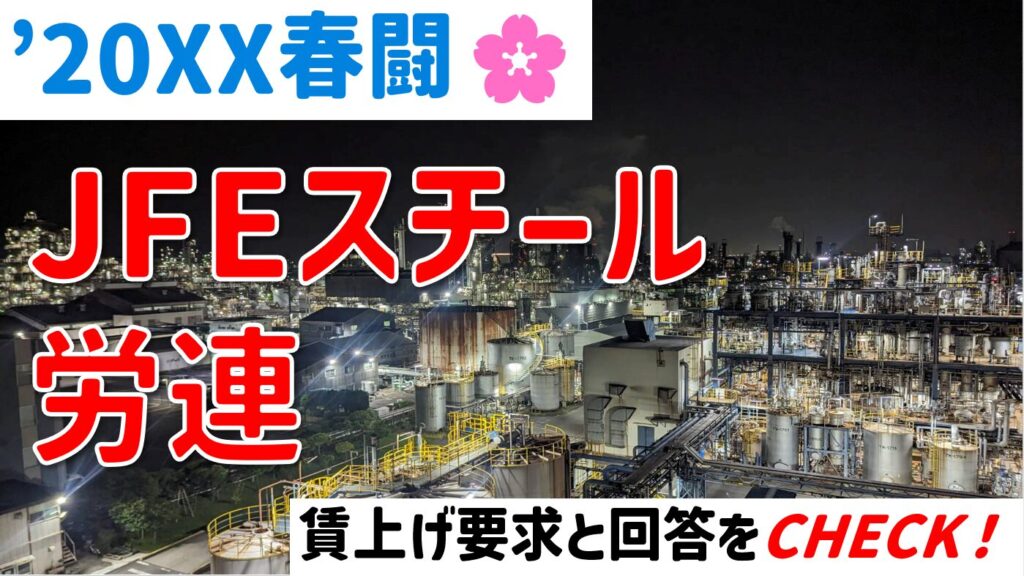 春闘って何?春闘が収束するまでの流れを詳しく解説! – 労組ドットコム