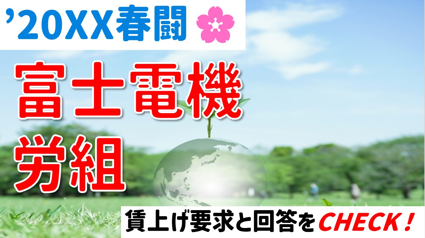 アイキャッチ