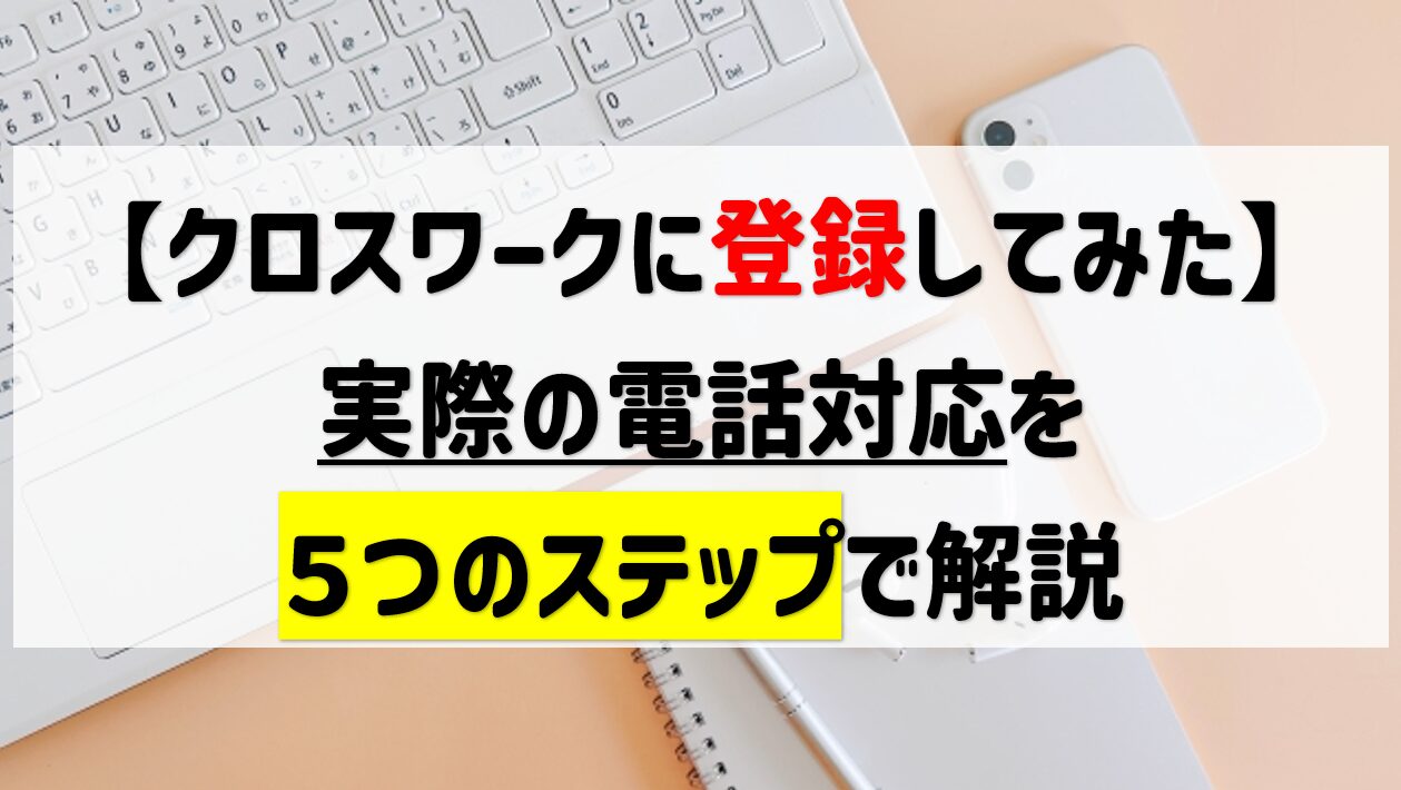 アイキャッチ
